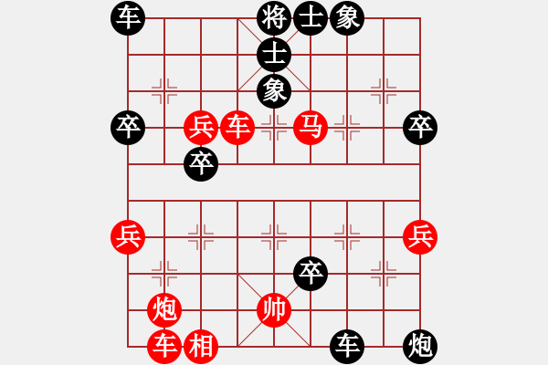 象棋棋譜圖片：急沖變例 - 步數(shù)：66 