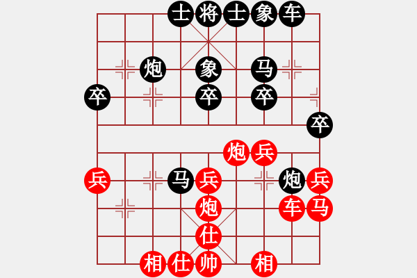 象棋棋譜圖片：也許[1456088765] -VS- 開心象棋[2199181079] - 步數(shù)：30 