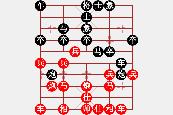 象棋棋譜圖片：網(wǎng)絡游戲(天罡)-負-一刀震華夏(天罡) - 步數(shù)：20 