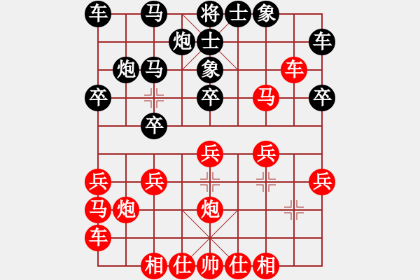 象棋棋譜圖片：034.中炮對(duì)龜背炮(74孟、胡胡） - 步數(shù)：20 