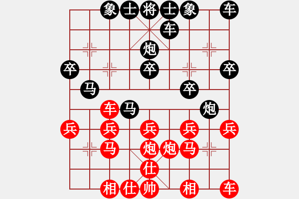 象棋棋譜圖片：王貴白負(fù)劉俊 - 步數(shù)：20 