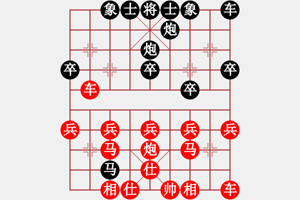 象棋棋譜圖片：王貴白負(fù)劉俊 - 步數(shù)：30 