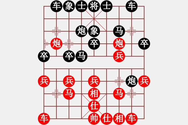 象棋棋譜圖片：品茗戰(zhàn)魂三[紅] -VS- 品棋_無敵[黑] - 步數(shù)：20 