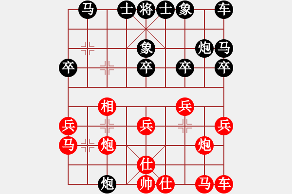 象棋棋譜圖片：全胡子紅負(fù)葬心【對(duì)兵局】 - 步數(shù)：20 