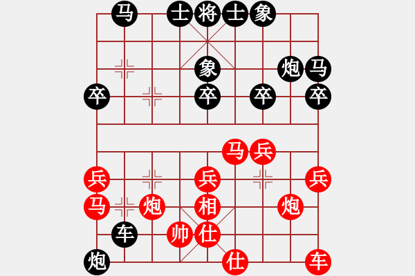 象棋棋譜圖片：全胡子紅負(fù)葬心【對(duì)兵局】 - 步數(shù)：30 