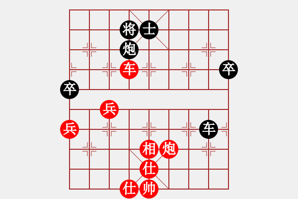 象棋棋譜圖片：ldmxyz(8級)-勝-人生如弈(4級) - 步數(shù)：100 