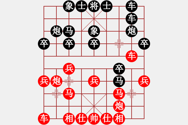 象棋棋譜圖片：ldmxyz(8級)-勝-人生如弈(4級) - 步數(shù)：20 