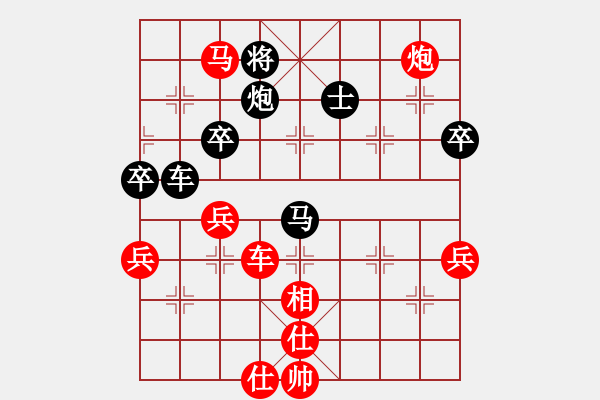 象棋棋譜圖片：ldmxyz(8級)-勝-人生如弈(4級) - 步數(shù)：80 