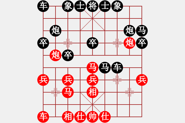 象棋棋譜圖片：eedbb(風(fēng)魔)-負(fù)-亮劍精神(9星) - 步數(shù)：20 