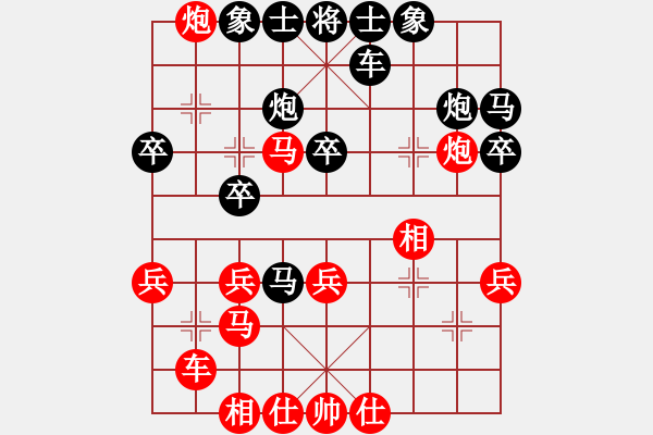 象棋棋譜圖片：eedbb(風(fēng)魔)-負(fù)-亮劍精神(9星) - 步數(shù)：30 