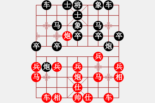 象棋棋譜圖片：大剛先負(fù)王運(yùn)海 - 步數(shù)：20 