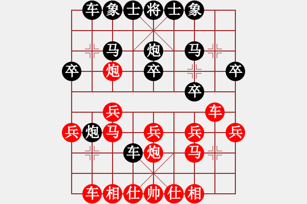 象棋棋譜圖片：我后勝三峽大學(xué)學(xué)生20220704（2） - 步數(shù)：20 