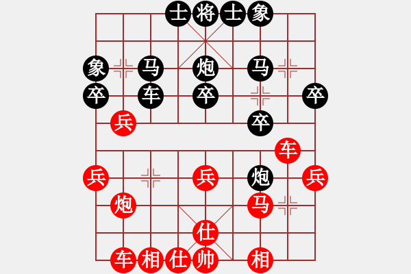 象棋棋譜圖片：我后勝三峽大學(xué)學(xué)生20220704（2） - 步數(shù)：30 