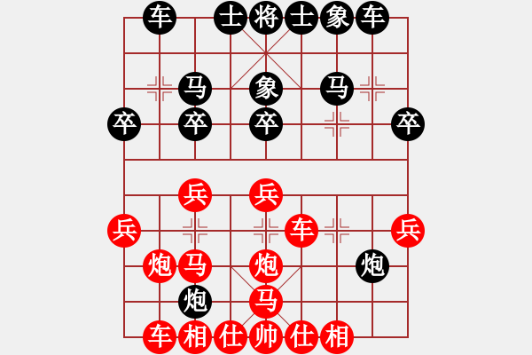 象棋棋譜圖片：涼山程咬金(9段)-負(fù)-追云(5段) - 步數(shù)：30 