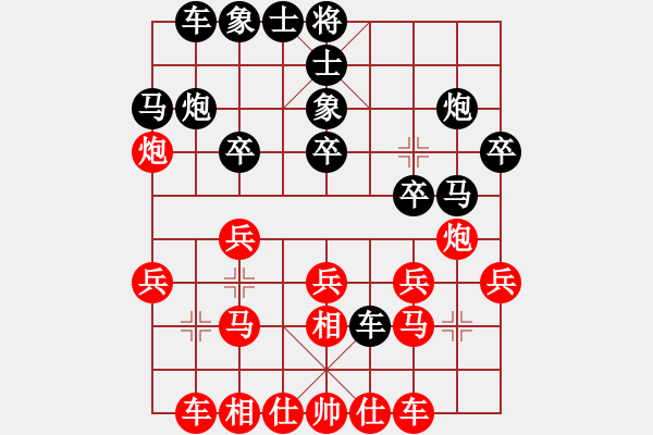 象棋棋譜圖片：起馬進兵局 - 步數(shù)：20 