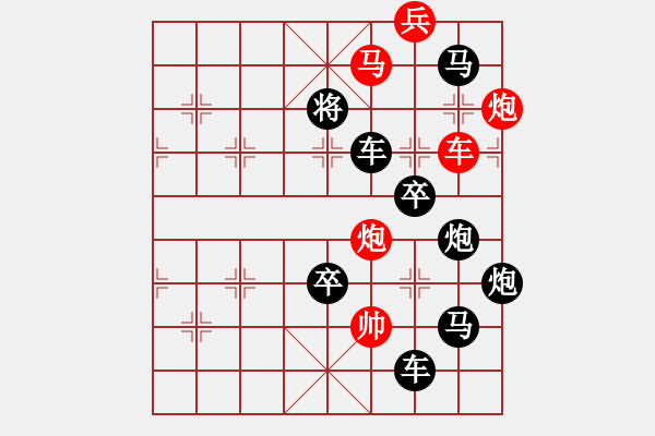 象棋棋譜圖片：字圖排局… 志在四方（81）… 孫達軍 - 步數(shù)：0 