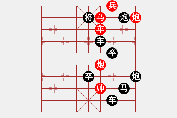 象棋棋譜圖片：字圖排局… 志在四方（81）… 孫達軍 - 步數(shù)：10 