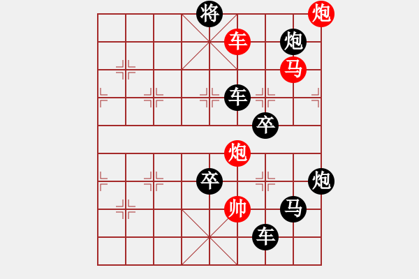 象棋棋譜圖片：字圖排局… 志在四方（81）… 孫達軍 - 步數(shù)：20 