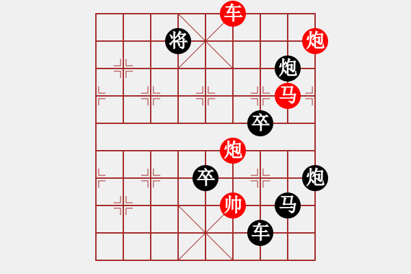 象棋棋譜圖片：字圖排局… 志在四方（81）… 孫達軍 - 步數(shù)：30 