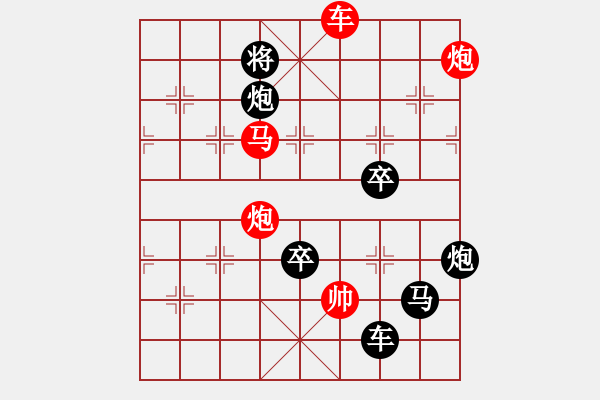 象棋棋譜圖片：字圖排局… 志在四方（81）… 孫達軍 - 步數(shù)：40 