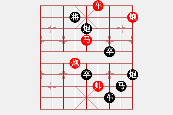 象棋棋譜圖片：字圖排局… 志在四方（81）… 孫達軍 - 步數(shù)：50 