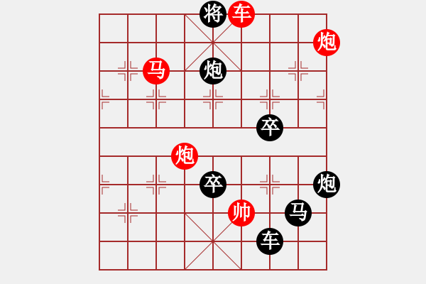 象棋棋譜圖片：字圖排局… 志在四方（81）… 孫達軍 - 步數(shù)：55 