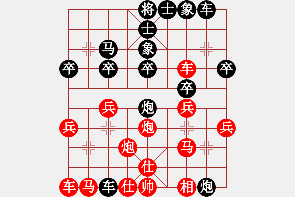 象棋棋譜圖片：街頭霸王[紅] -VS- 夢醒[黑] - 步數(shù)：30 