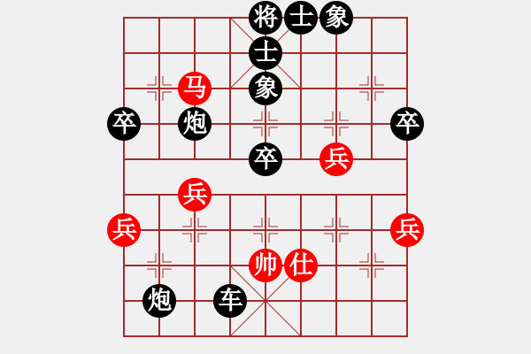 象棋棋譜圖片：街頭霸王[紅] -VS- 夢醒[黑] - 步數(shù)：66 