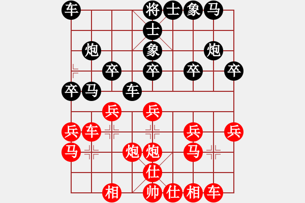 象棋棋譜圖片：第九輪 天津張彬先負(fù)南開大學(xué)王昊 - 步數(shù)：20 