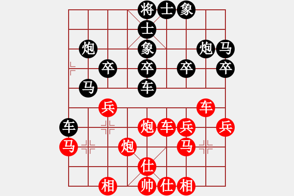 象棋棋譜圖片：第九輪 天津張彬先負(fù)南開大學(xué)王昊 - 步數(shù)：30 