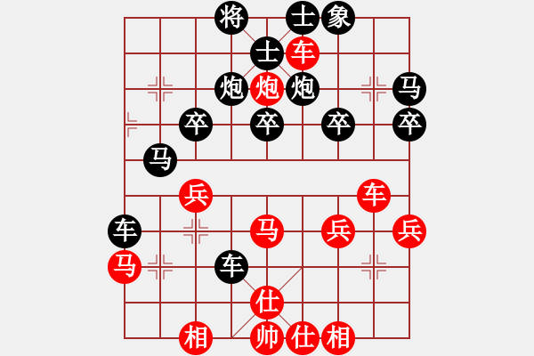 象棋棋譜圖片：第九輪 天津張彬先負(fù)南開大學(xué)王昊 - 步數(shù)：40 