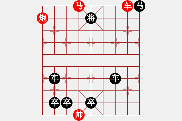 象棋棋譜圖片：01 - 步數(shù)：10 