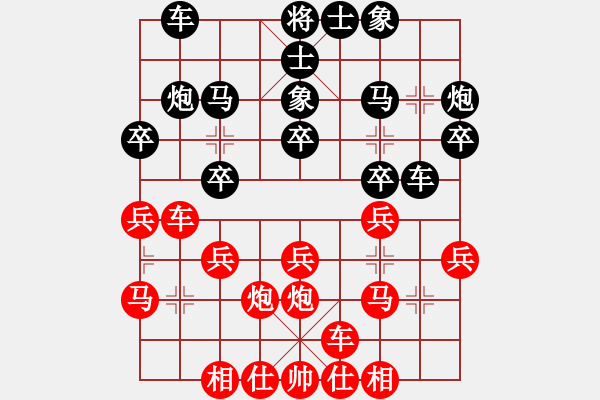 象棋棋譜圖片：英雄星期八(地煞)-負(fù)-炫鋒堂大頭(9星) - 步數(shù)：20 