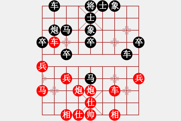 象棋棋譜圖片：英雄星期八(地煞)-負(fù)-炫鋒堂大頭(9星) - 步數(shù)：30 