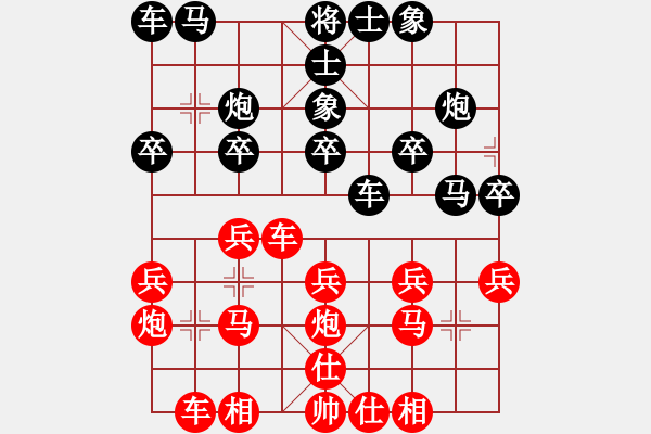 象棋棋譜圖片：1502090848 袖棋先生-雨過晴了.pgn - 步數(shù)：20 