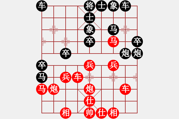 象棋棋譜圖片：三將就餐好(9星)-和-下的不好呀(9星) - 步數(shù)：30 