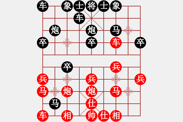 象棋棋譜圖片：華巖棋客(7級)-負(fù)-bbboy002(5級) - 步數(shù)：20 