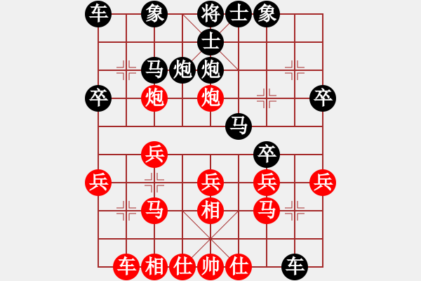 象棋棋譜圖片：狼行千里(9段)-和-象棋人生(9段) - 步數(shù)：20 