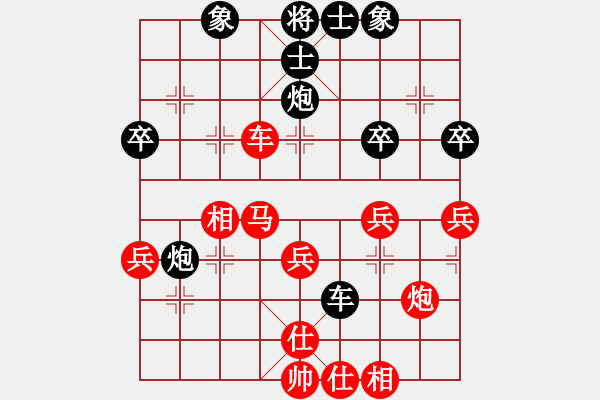 象棋棋譜圖片：非特級大師(4段)-勝-松竹情(5段) - 步數(shù)：40 