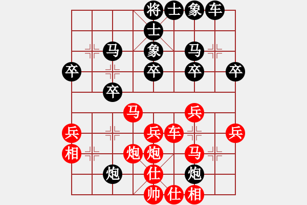 象棋棋譜圖片：男子組：三11 浙江王宇航先負(fù)河南武俊強(qiáng).XQF - 步數(shù)：30 