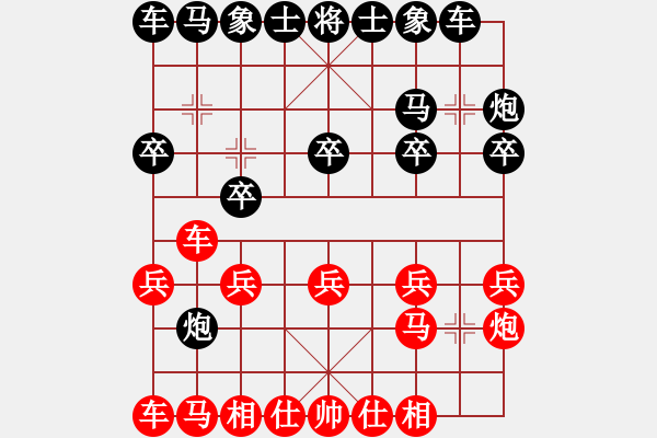 象棋棋譜圖片：第6輪 劉安明（先負(fù)）田新生 - 步數(shù)：10 