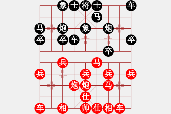 象棋棋譜圖片：hbhsyxh(5段)-勝-sdyt(3段) - 步數(shù)：20 