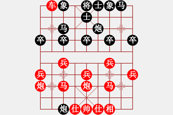 象棋棋譜圖片：20200118 第一盤 德琪先勝馬哥 - 步數(shù)：20 