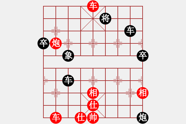 象棋棋譜圖片：呼風(fēng)喚雨(7星)-勝-飛棋將軍(8弦) - 步數(shù)：79 