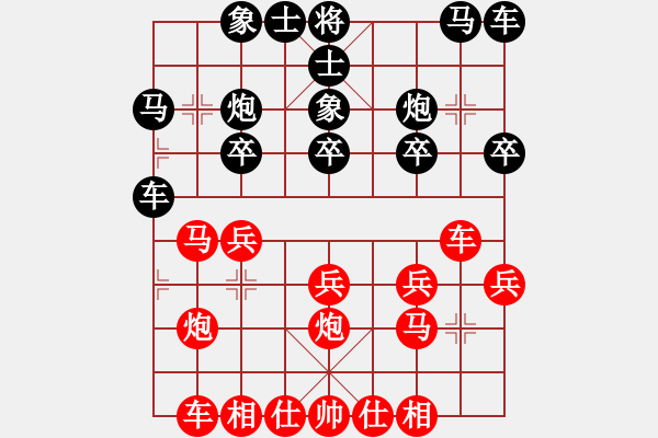 象棋棋譜圖片：小妹(北斗)-勝-haonanhai(無(wú)極) - 步數(shù)：20 