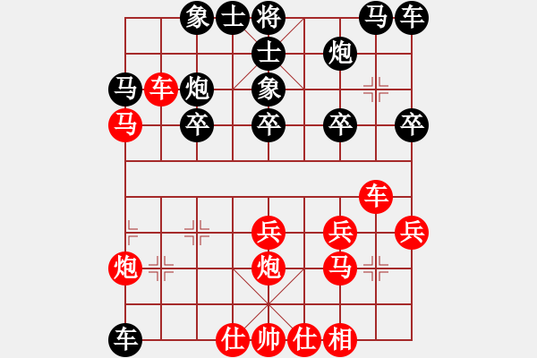 象棋棋譜圖片：小妹(北斗)-勝-haonanhai(無(wú)極) - 步數(shù)：30 