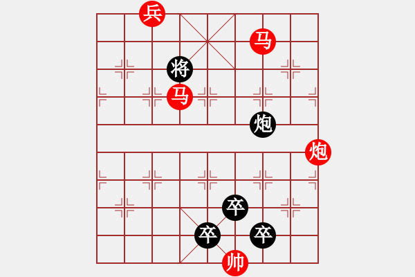 象棋棋譜圖片：【 且盡十分芳酒 共傾一夢(mèng)浮生 】 秦 臻 擬局 - 步數(shù)：20 