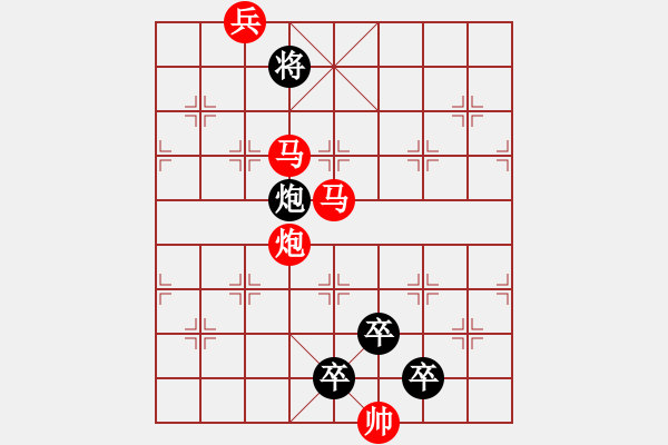 象棋棋譜圖片：【 且盡十分芳酒 共傾一夢(mèng)浮生 】 秦 臻 擬局 - 步數(shù)：40 