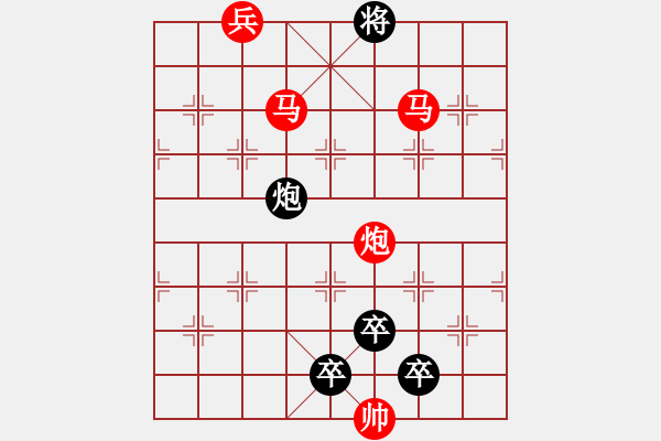 象棋棋譜圖片：【 且盡十分芳酒 共傾一夢(mèng)浮生 】 秦 臻 擬局 - 步數(shù)：63 