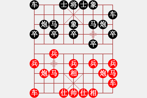 象棋棋譜圖片：湘鋼小周(日帥)-和-紅洪星星(9段) - 步數(shù)：10 